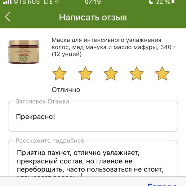 Картинка отзыва