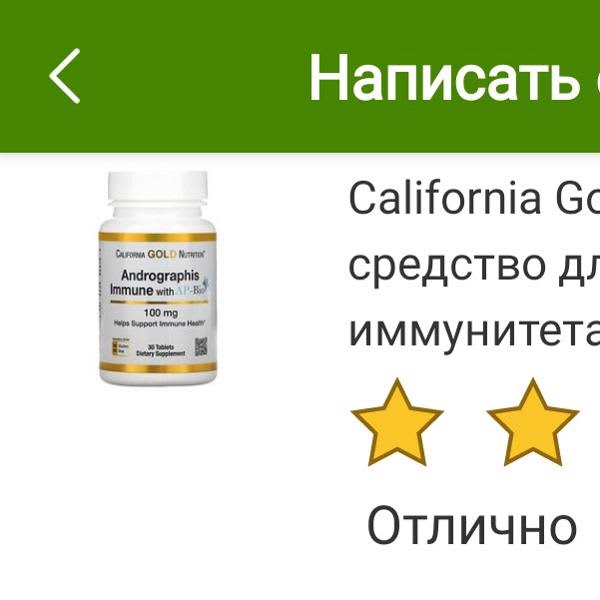 Картинка отзыва