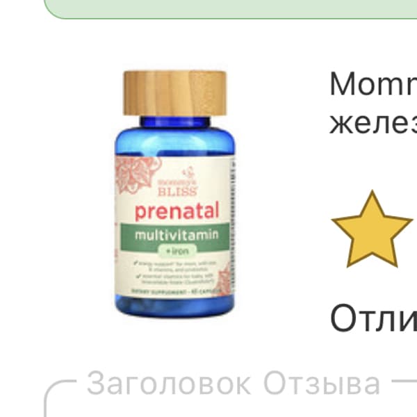 Картинка отзыва