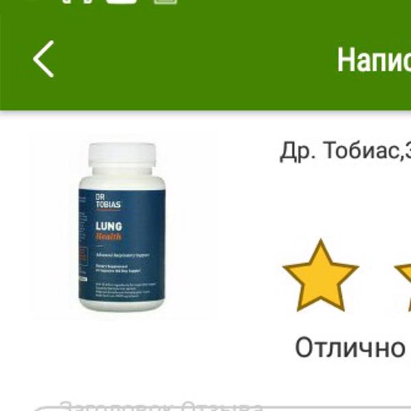 Картинка отзыва