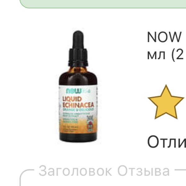 Картинка отзыва