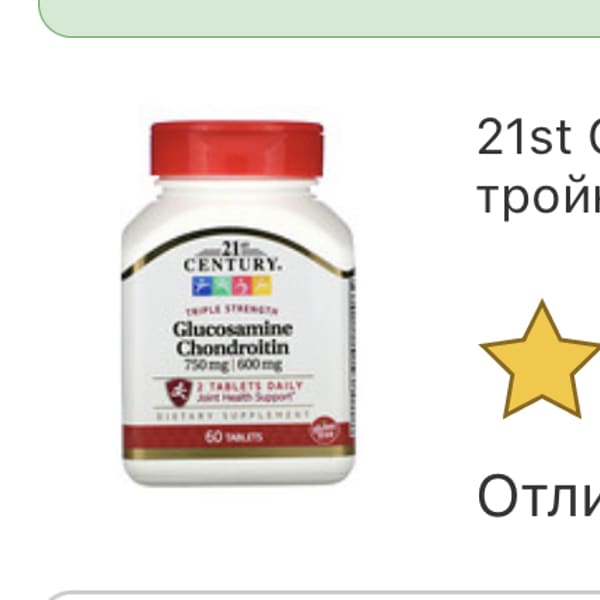 Картинка отзыва