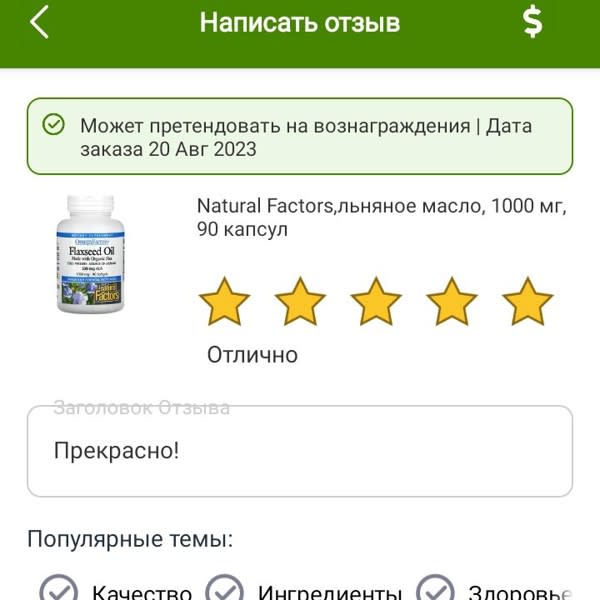 Картинка отзыва