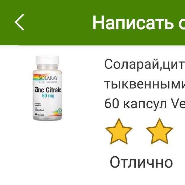 Картинка отзыва
