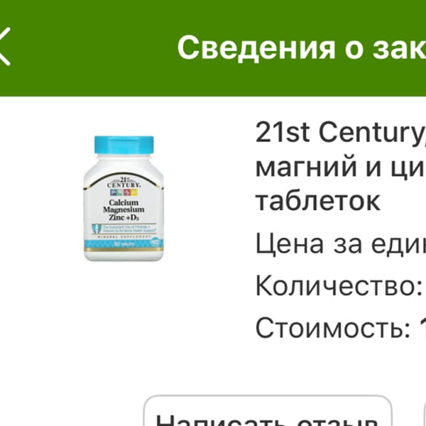 Картинка отзыва
