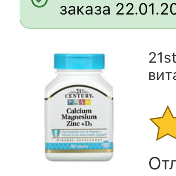 Картинка отзыва