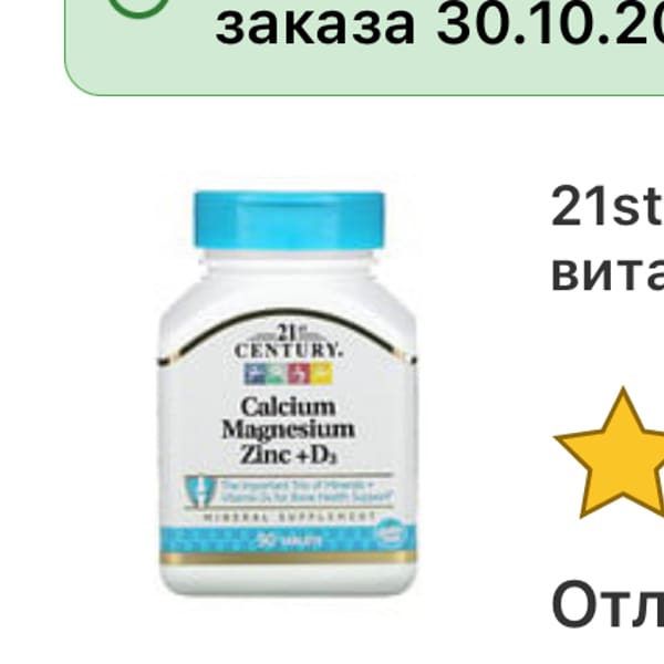 Картинка отзыва