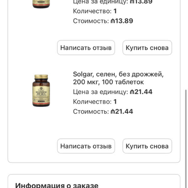 Картинка отзыва