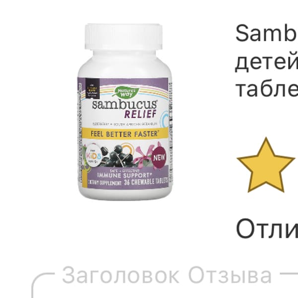 Картинка отзыва