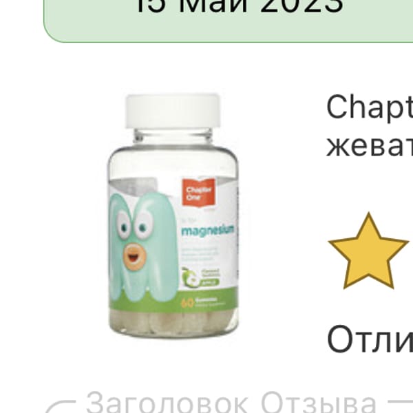 Картинка отзыва