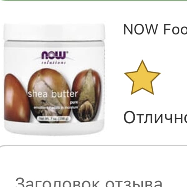Картинка отзыва