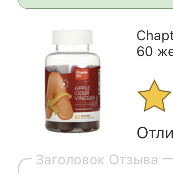 Картинка отзыва