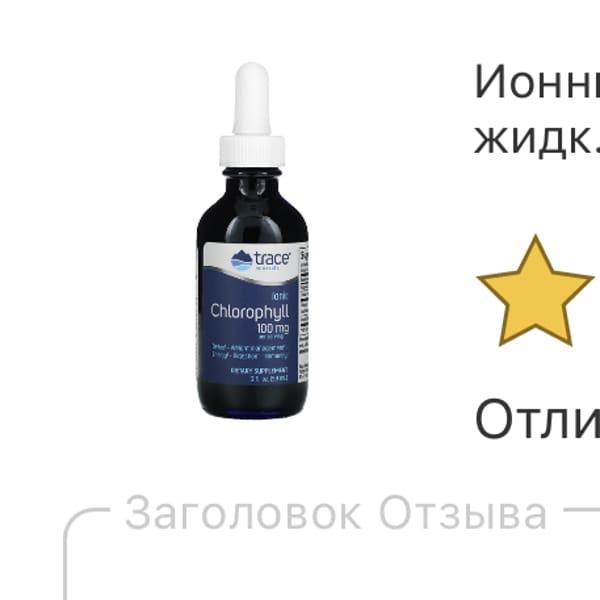 Картинка отзыва