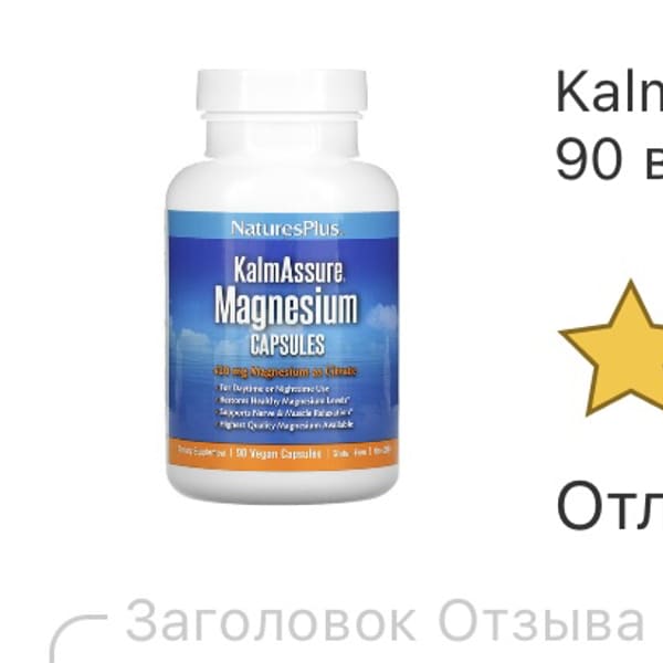 Картинка отзыва