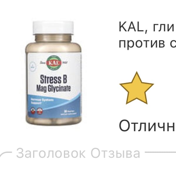 Картинка отзыва