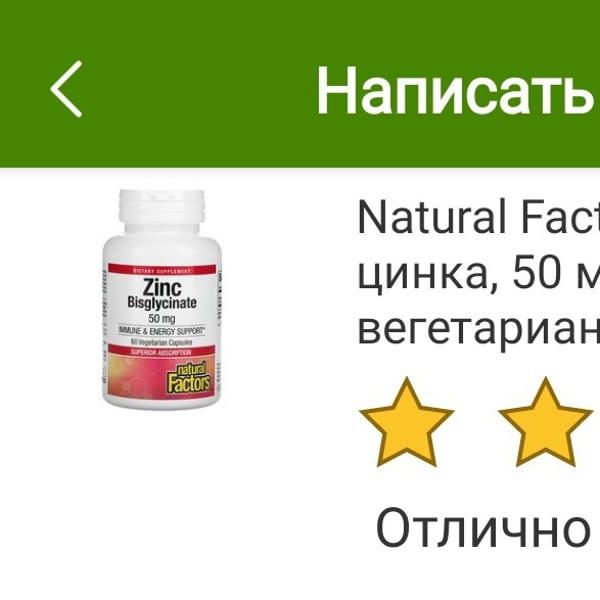 Картинка отзыва