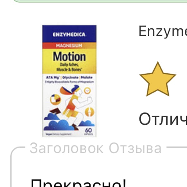 Картинка отзыва