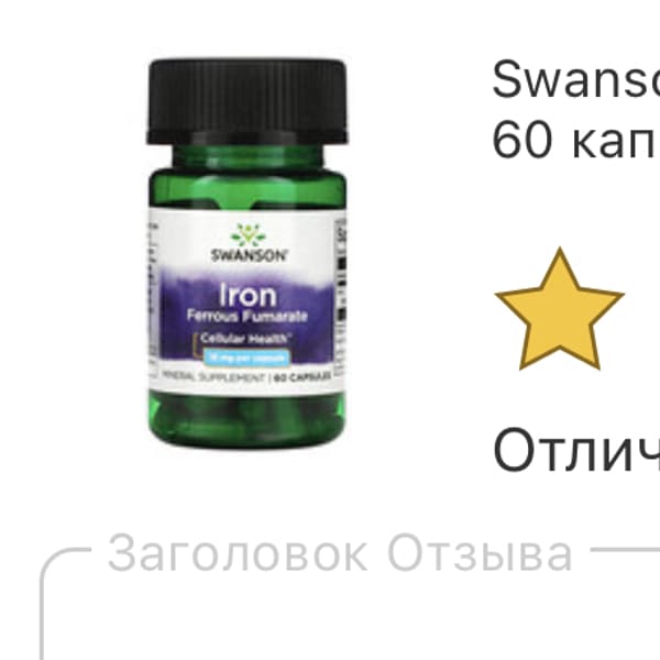 Картинка отзыва