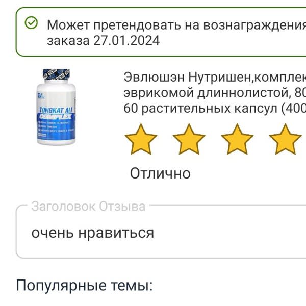 Картинка отзыва