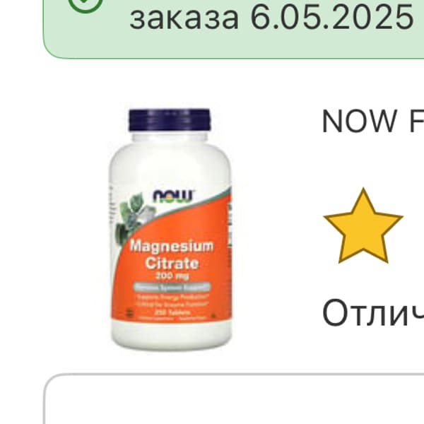Картинка отзыва