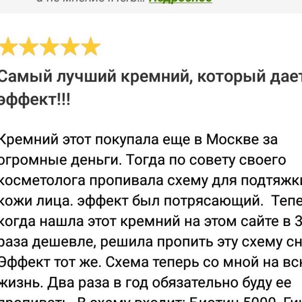 Картинка отзыва