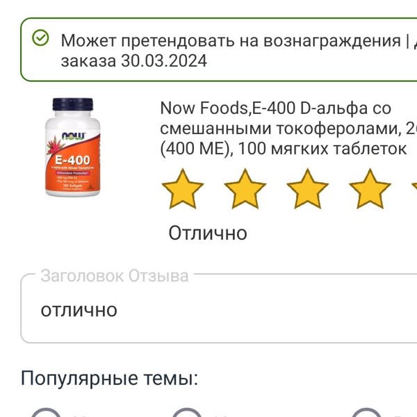 Картинка отзыва