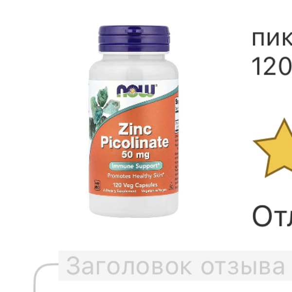 Картинка отзыва