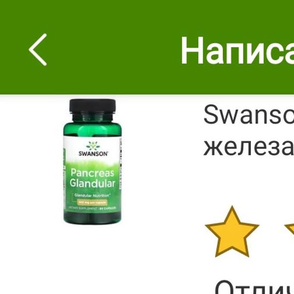 Картинка отзыва