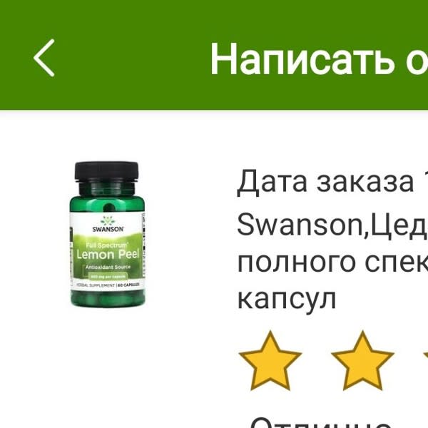 Картинка отзыва