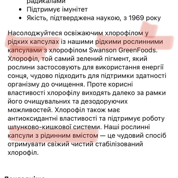 Картинка отзыва