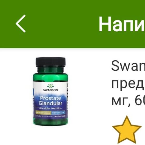 Картинка отзыва