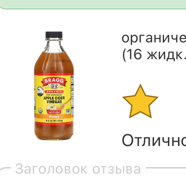 Картинка отзыва