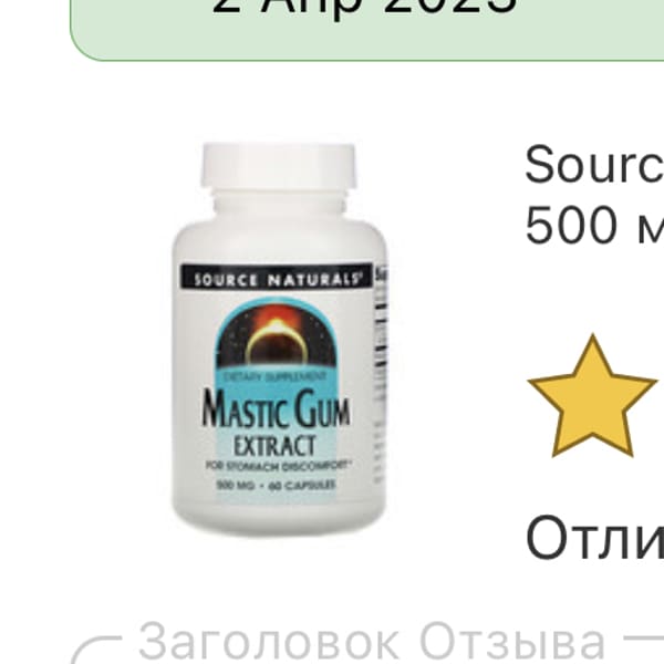 Картинка отзыва
