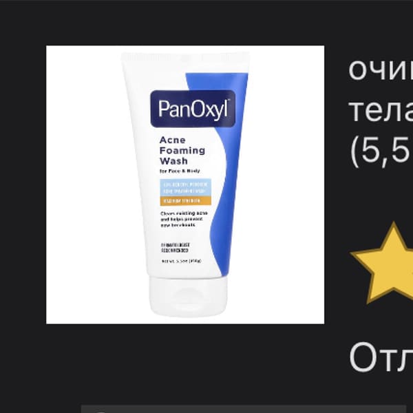 Картинка отзыва
