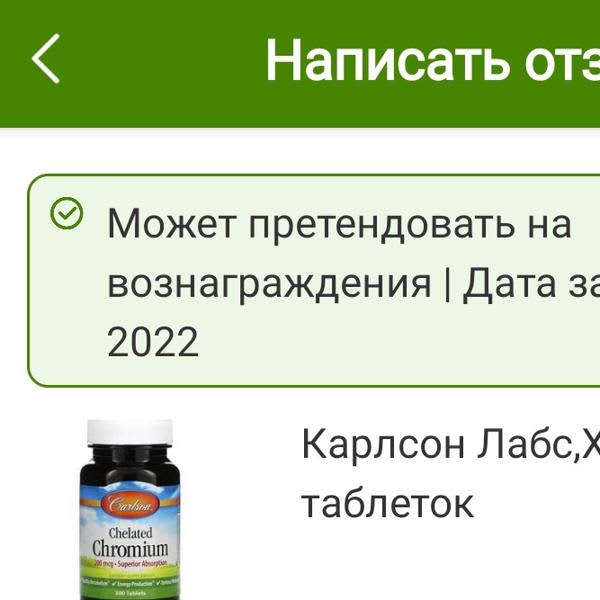 Картинка отзыва