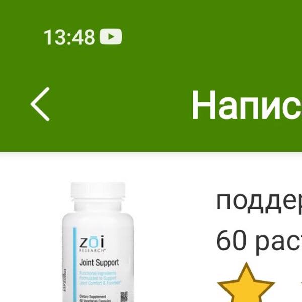 Картинка отзыва