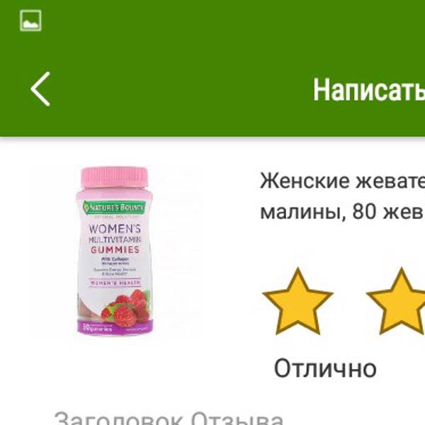 Картинка отзыва