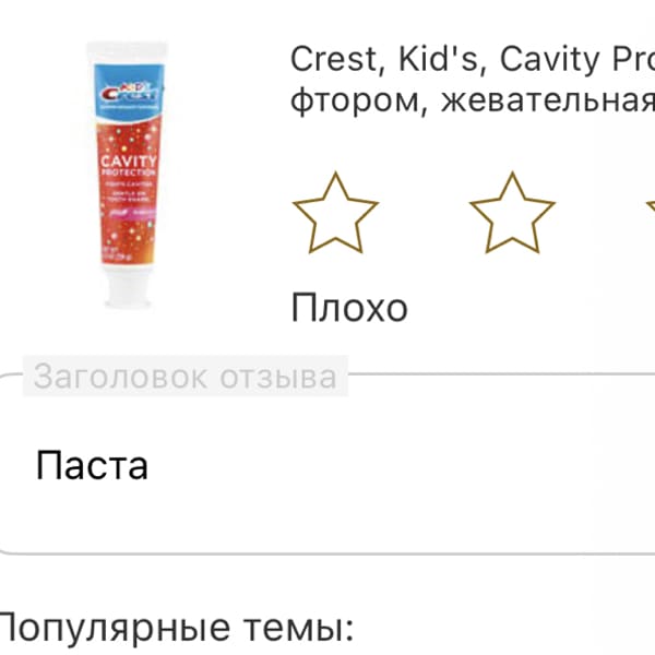 Картинка отзыва