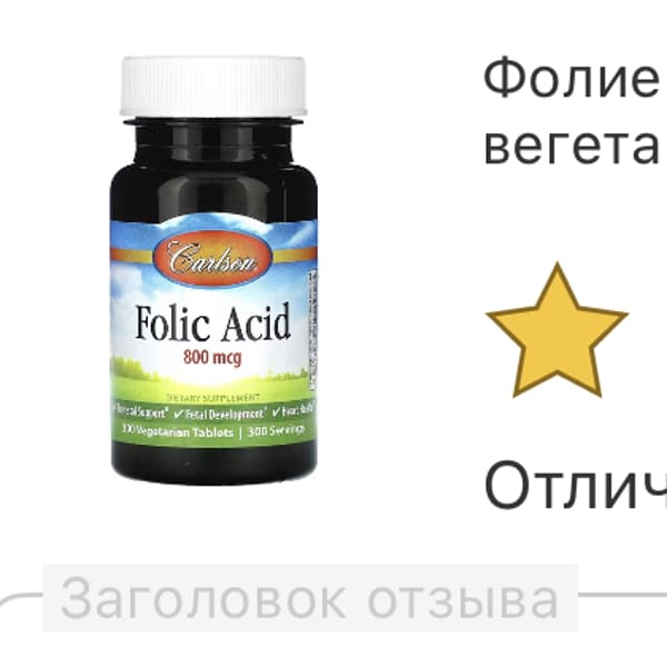 Картинка отзыва