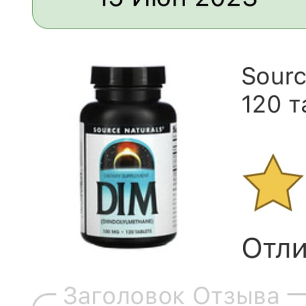 Картинка отзыва