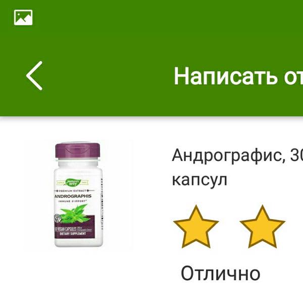 Картинка отзыва