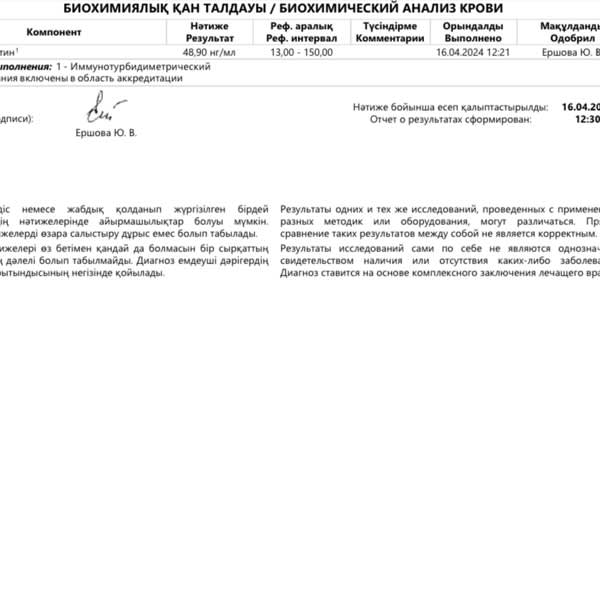 Картинка отзыва
