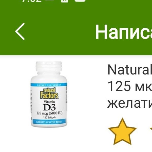 Картинка отзыва