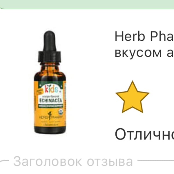 Картинка отзыва