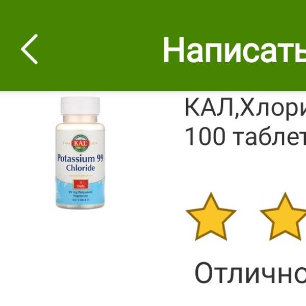 Картинка отзыва