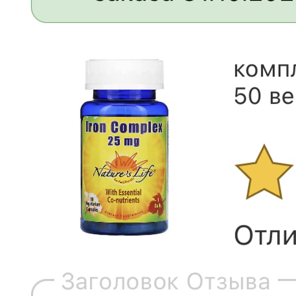 Картинка отзыва