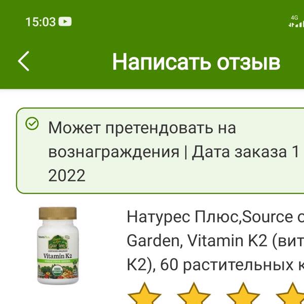 Картинка отзыва