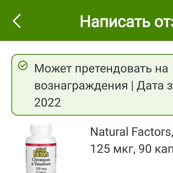 Картинка отзыва