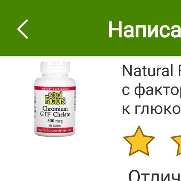Картинка отзыва