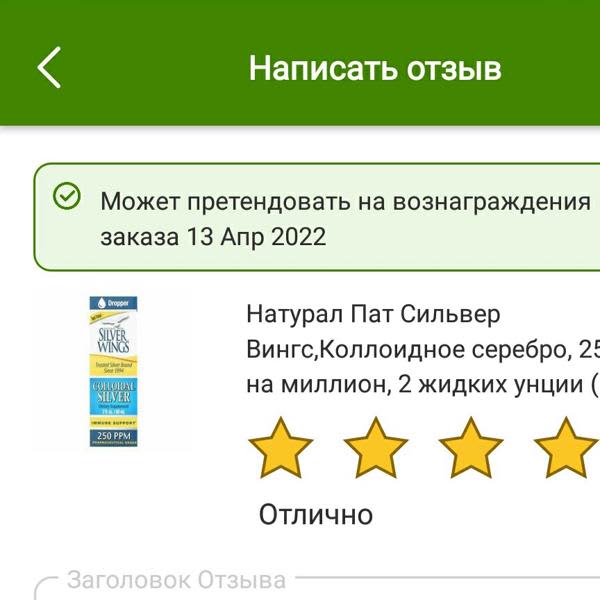 Картинка отзыва
